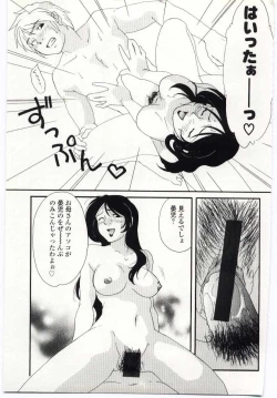 Page 62 of Kinbo Inkan IV