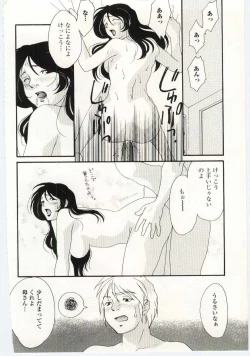 Page 63 of Kinbo Inkan IV