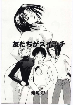 Page 82 of Kinbo Inkan IV