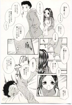 Page 115 of Kinbo Inkan V