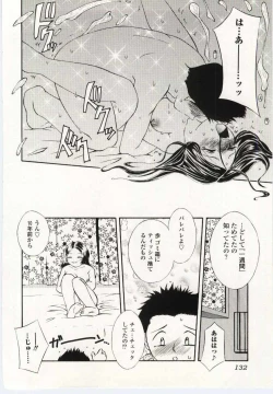 Page 128 of Kinbo Inkan V