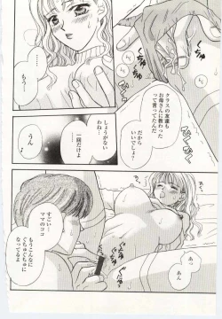 Page 134 of Kinbo Inkan V