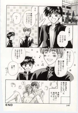 Page 142 of Kinbo Inkan V