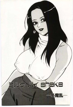 Page 143 of Kinbo Inkan V