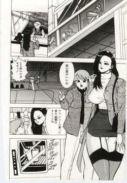 Page 144 of Kinbo Inkan V