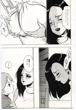 Page 147 of Kinbo Inkan V