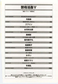 Page 162 of Kinbo Inkan V