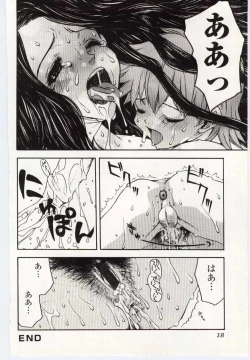 Page 18 of Kinbo Inkan V