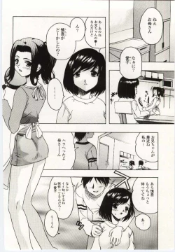 Page 52 of Kinbo Inkan V