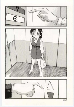 Page 98 of Kinbo Inkan V