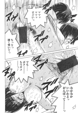 Page 109 of Kinbo Inkan XI