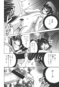 Page 113 of Kinbo Inkan XI