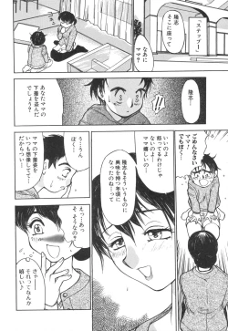 Page 117 of Kinbo Inkan XI