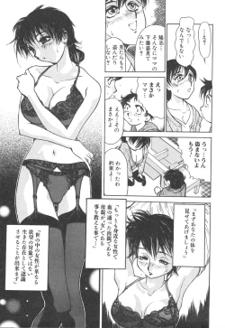 Page 118 of Kinbo Inkan XI