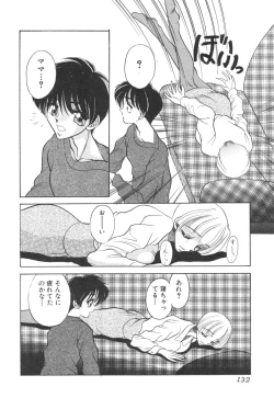 Page 131 of Kinbo Inkan XI