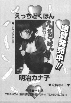 Page 162 of Kinbo Inkan XI