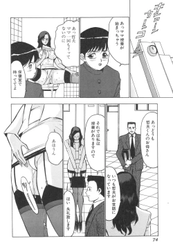 Page 73 of Kinbo Inkan XI