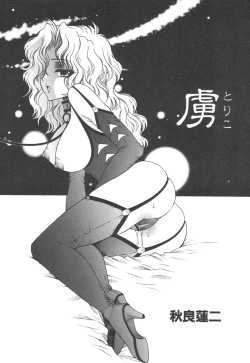 Page 82 of Kinbo Inkan XI