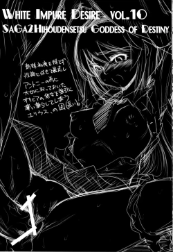 Page 2 of White Impure Desire Vol. 10