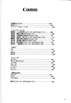 Page 3 of White Impure Desire Vol. 10