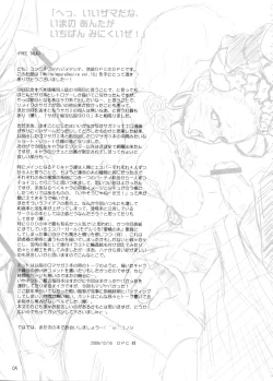 Page 4 of White Impure Desire Vol. 10