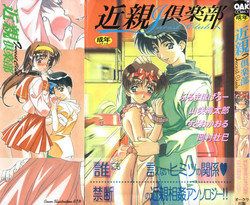 Download Kinshin Club - Incest Club