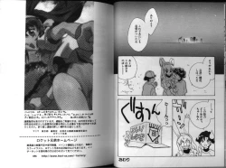 Page 13 of Dennou Renai Hime 1