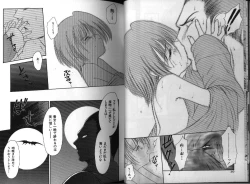 Page 19 of Dennou Renai Hime 1