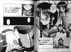 Page 55 of Dennou Renai Hime 1