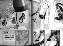 Page 63 of Dennou Renai Hime 1