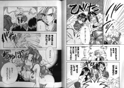 Page 88 of Dennou Renai Hime 1