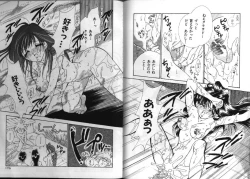 Page 91 of Dennou Renai Hime 1