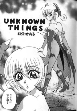 Page 3 of Dennou Renai Hime 3