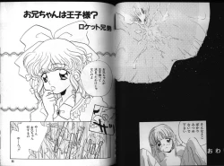 Page 44 of Dennou Renai Hime 3