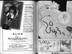 Page 48 of Dennou Renai Hime 3