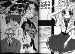 Page 63 of Dennou Renai Hime 3