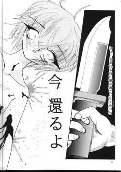 Page 15 of Tekininsha