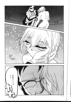 Page 6 of Tekininsha