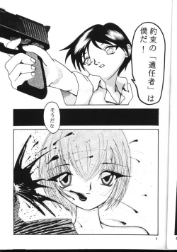 Page 8 of Tekininsha