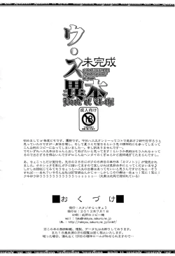 Page 10 of Usu Ihon mi Kansei