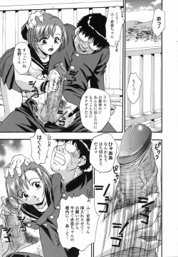 Page 113 of Ranman Shifuku No Itadaki