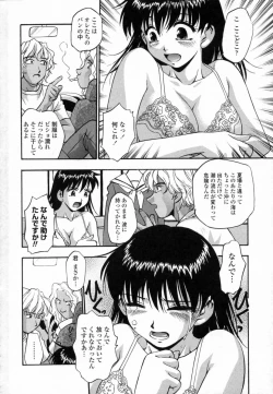 Page 12 of Ranman Shifuku No Itadaki