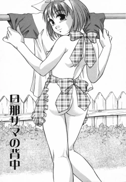 Page 165 of Ranman Shifuku No Itadaki