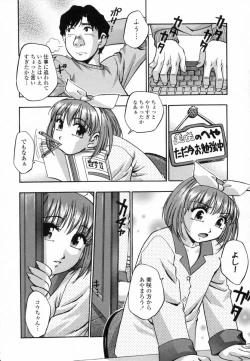 Page 170 of Ranman Shifuku No Itadaki