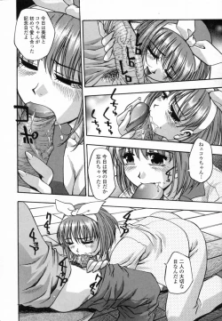 Page 172 of Ranman Shifuku No Itadaki