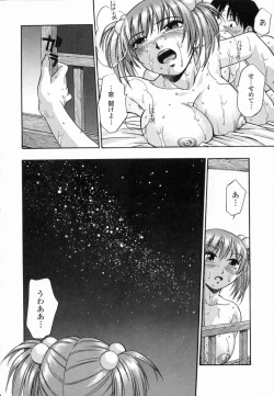 Page 188 of Ranman Shifuku No Itadaki
