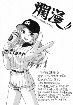 Page 197 of Ranman Shifuku No Itadaki