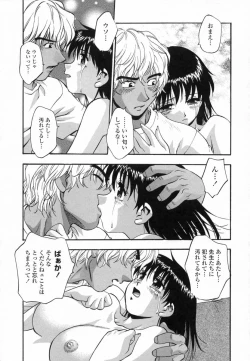 Page 22 of Ranman Shifuku No Itadaki