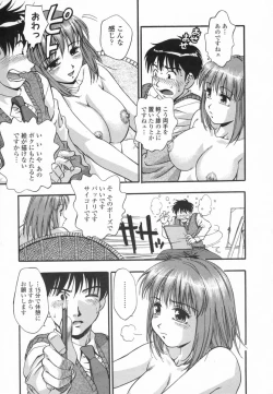 Page 35 of Ranman Shifuku No Itadaki