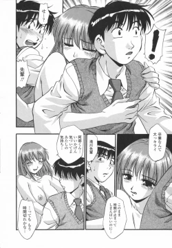 Page 38 of Ranman Shifuku No Itadaki